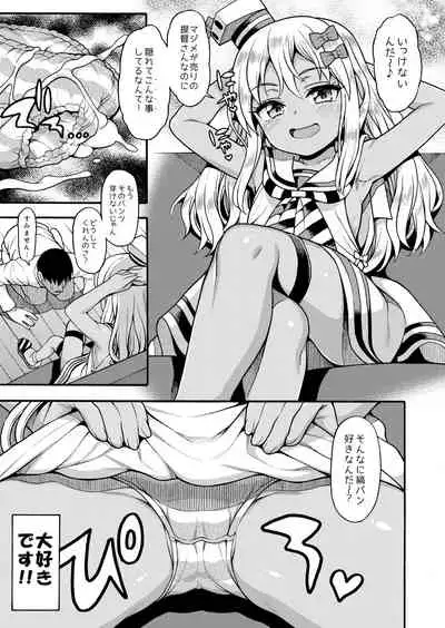 [Uousaohkoku (Uousaoh)] Koakuma Buon Appetito (Kantai Collection -KanColle-) [Digital]