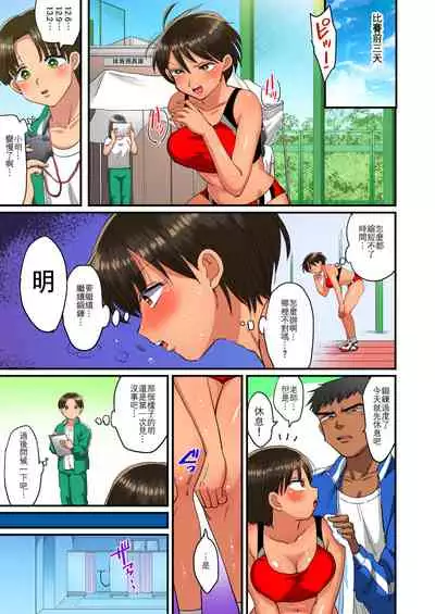 Rikujoubu Akira-chan no Dosukebe Tokkun