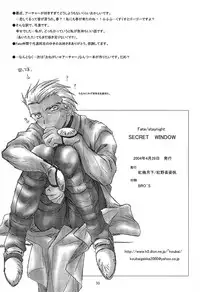 (CR35) [Koubai Gekka (Kouno Mizuho)] SECRET WINDOW (Fate/stay night) [Chinese]