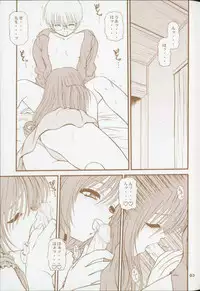 Blue Blood's Vol. 9.5 [Onegai Teacher]