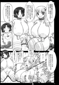 (C70) [Nozarashi (Nozarashi Satoru)] Sir, Yes Sir! Aitsu ga Watashi no Joukan-dono!? (Super Robot Wars)