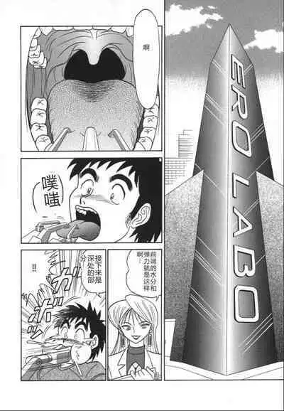 Kagaku no Nyotaimori - Engineering of Raised Outlay | 科学的女体盛