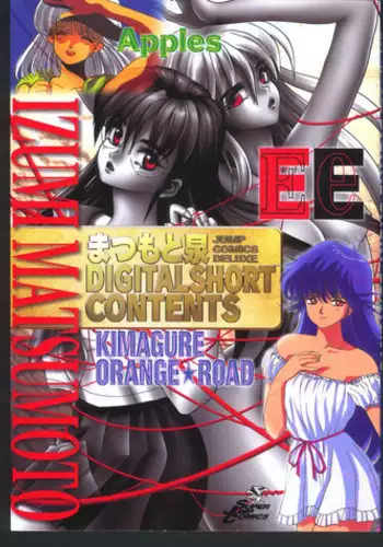 [Matsumoto Izumi] Panic in Onsen (Kimagure Orange Road)