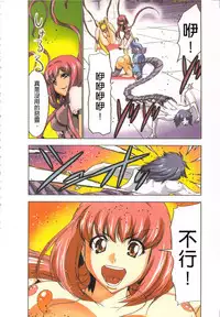 [Yamamoto Luna, Aoi Shou] Seikan Reikan Miko Shoujo Mikoman 2 | 淫水小巫女退魔行 2 [Chinese]