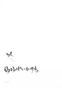 (Reitaisai 10) [Shigunyan, Anmitsuyomogitei (Shigunyan, Michiking)] YuyuPai Goudou Bon (Touhou Project)