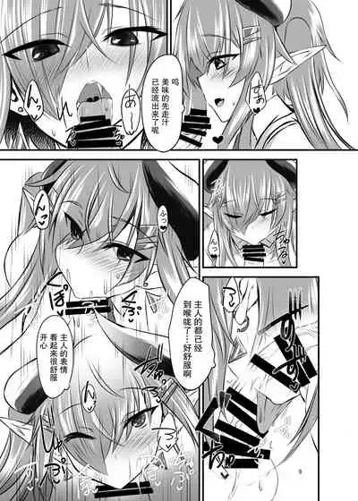 [Soronosanchi (sorono)] Succubus-san to Sugosu Hibi -Succubus Onee-san to Amaama Icha Lovex- [Chinese] [紫苑汉化组] [Digital]