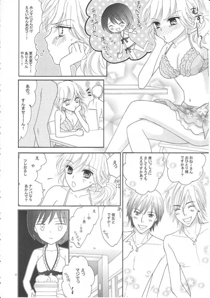 Yuri to Bikini Perfect Edition