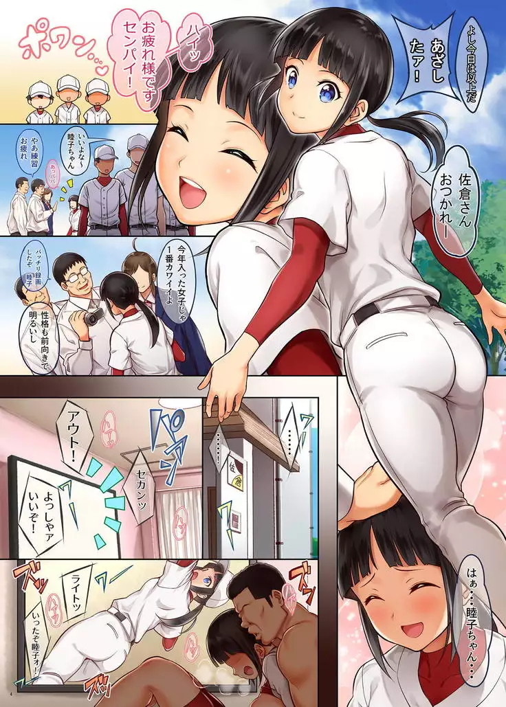 Mutsuko & Michiru-chan Panic!