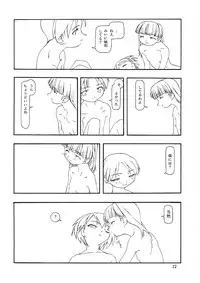 (C55) [Chibi Chibi Neko Neko (Tanaka Hiroto)] Chicchai No Hon 8 Sono Hi No Meigo