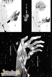 [33.3 (Ciel)] PANDORA (D.Gray-man) [Chinese]