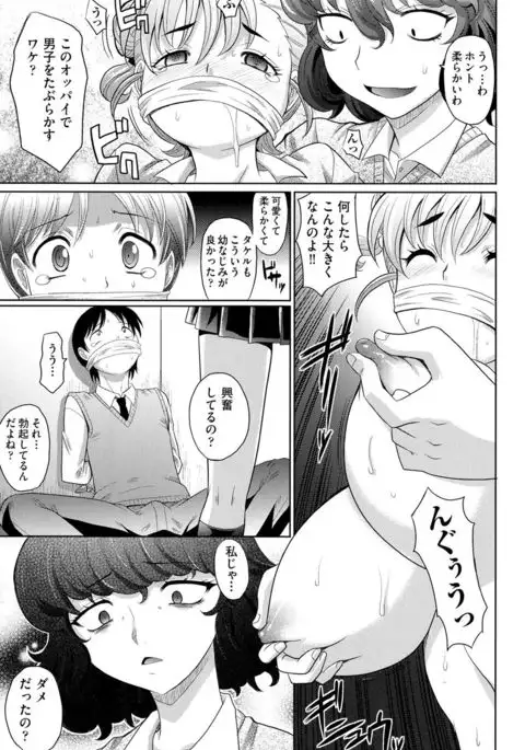 Mechashiko Nadeshiko