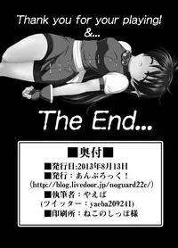 [Unblock! (Yaeba)] Jigoku e no Katamichi 1 Credit (The King of Fighters) [Digital]