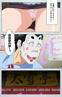 [Silky's] [Full Color Seijin Han] Maro no Kanja wa Gatenkei ~Sakimi no Shou~ Complete Ban [Digital]