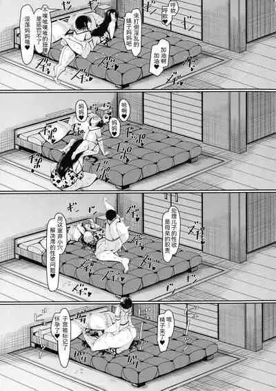 Barikyari Onna Joshi Mama Iyashino Recreation