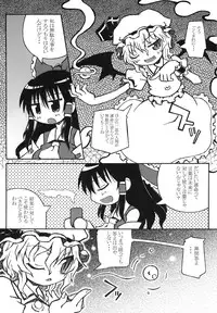 (C72) [Domestic animals (Murasame Maru)] Unmei-ronja (Touhou Project)