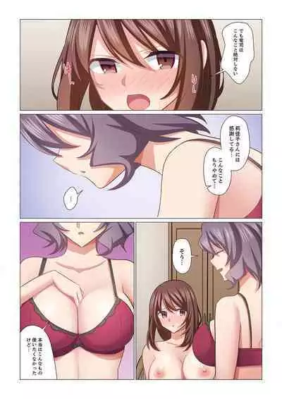 16 Sai ni Natta Tsuma 20