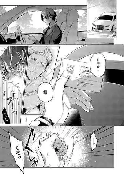 Orera wa Sukiau You ni Dekiteru