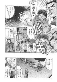 [Nakatsukasa Shou] Youinkitan