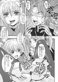 (COMIC1☆3) [St. Rio (Purin, Kitty)] Maria ni Mune KyunKyun Vol. 3 (Maria Holic)