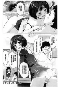 [Tohgarashi Hideyu] MGY | 男女交歡 [Chinese]