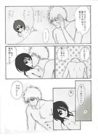 [Maeda Igusuri] Konayuki (Bleach)