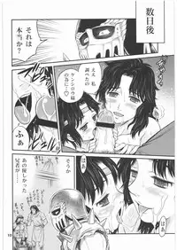 (C76) [Studio Tar (Kyouichirou)] Seikimatsu Tetsu Kamen Densetsu 2 (Fist of the North Star)