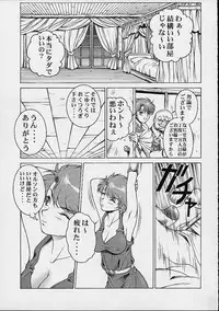 (CR30) [Studio Wallaby (Seishinja)] Princess Shiris (Record of Lodoss War)