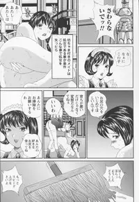 [MANZOU] Jyoshikousei sekkan (Schoolgirl chastisement)