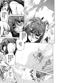 [Ohtori Ryuji] Yah! Toumei Ningen [Chinese] [個性陰暗個人漢化]