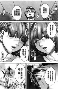 [Ueno Naoya] Hamekano Chijo to Retsujou Diary - Diary of Slut & Inferiority [Chinese]