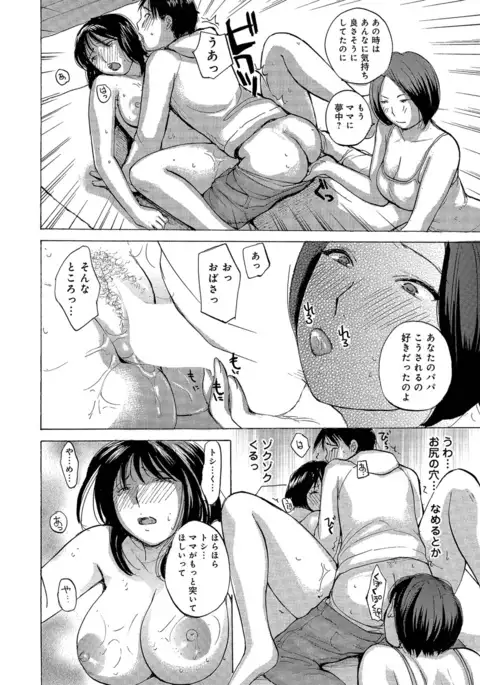 Okusan-tachi Ero Sugite Yabai