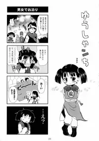 (SC42) [Nagaredamaya (Various)] DQN.GREEN (Dragon Quest of Nakedness. GREEN) (Dragon Quest)