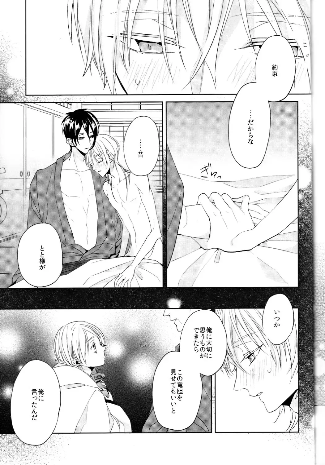 kanan-anata no karada ni kizama reta rindou no hana