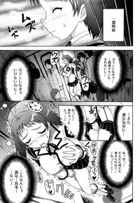 Jun-ai Kajitsu 2009-05