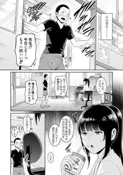 Shin Tomodachi no Hahaoya