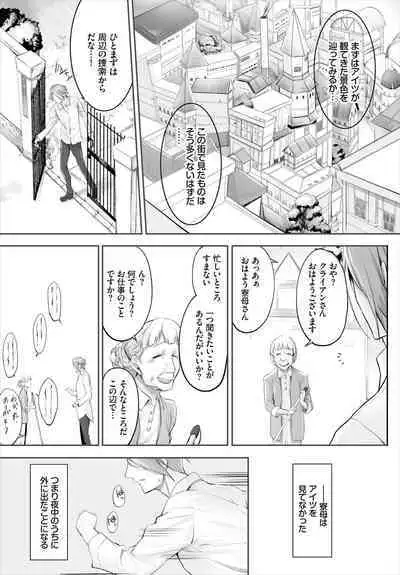 [Kyougoku Touya] Orokamono wa Nekomimi Dorei ni Izon suru ~Hajimete no Choukyou Seikatsu~ 01-23