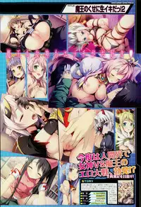 COMIC Mugen Tensei 2015-01