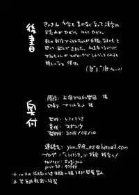 Patchouli-san to Saimin no Ori