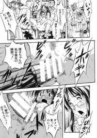 [Kuritsu Yoshihiro] Shijou Saiaku no Sei Honnou(Eros) Ch.1-6 (Complete)