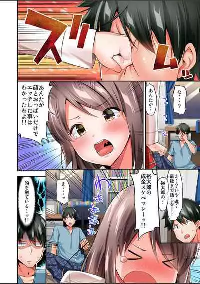 [Yuuki HB]Watashi,16-jikan Ikasaremashita ~1-bun1-man Yen no Oppai Bokin ni 1000-man Yen Haratta Hanashi (1-13 complete)