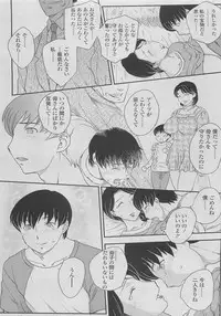 [Hiryuu Ran] Kotou Nite Ch. 1 (COMIC SIGMA 2010-03 Vol. 41)