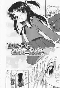 [Tomozawa Shou] Mitsuiro Youmuin