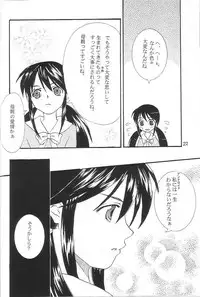 (C68) [GOUACHE BLUE, YU-EN] snow flake (Ah! Megami-sama / Oh! My Goddess!)