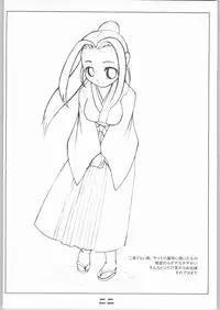 [Oblate] 春告鳥 (THE iDOLM@STER)