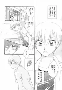 [Anthology] Shounen Roman 2