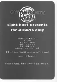 (C82) [Eight Beat (Itou Eight)] CHIAKIchang Help (Mouretsu Pirates) [English] [doujin-moe.us]