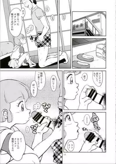 (C94) [Old School Academy (Amedama Akihito)] Machikado no Mahou Shoujo-tachi (Creamy Mami, Magical Emi, Magical Fairy Persia)