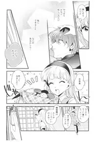 (C94) [matine (iyutani)] Toumei no Mahou (Magic Knight Rayearth)