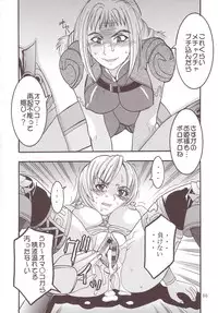 [St. Rio (Kitty)] ASHE OF JOY TOY (Final Fantasy XII)