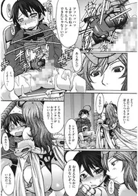 [Kokuryuugan] Oppai~na [Digital]